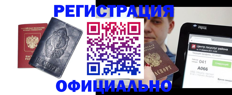 временная регистрация законно в Нальчике