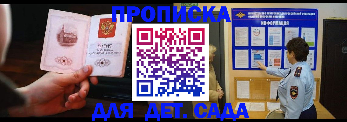 прописка законно в Нальчике