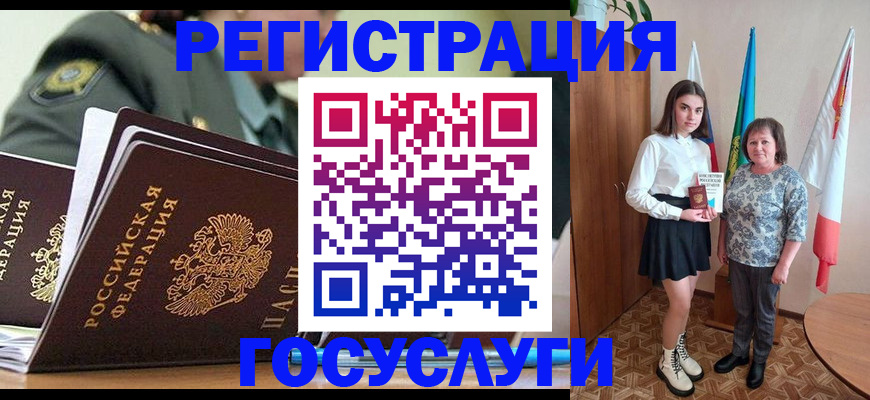 временная регистрация госуслуги в Нальчике