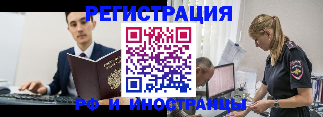 прописка для кредита в Нальчике